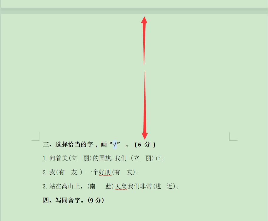 wps怎么调整文档左右边距,wps文档上下页边距不见了怎么办