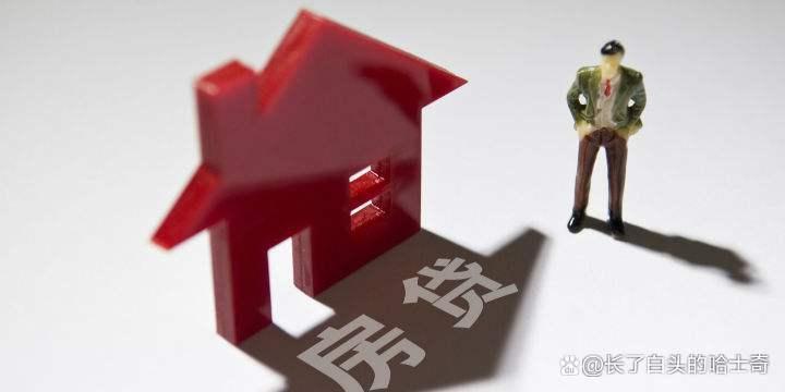 *款贷**的房子可以更名吗？