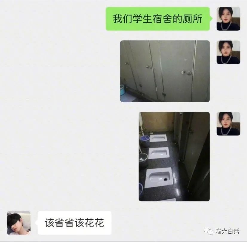 “不小心把饭卡落在女浴室后....”哈哈哈哈哈这是什么名场面