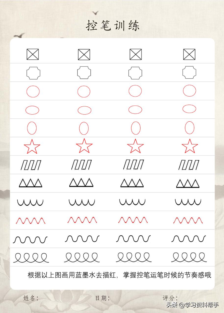幼儿练习写字控笔训练,控笔训练幼儿3-8岁练字入门最新