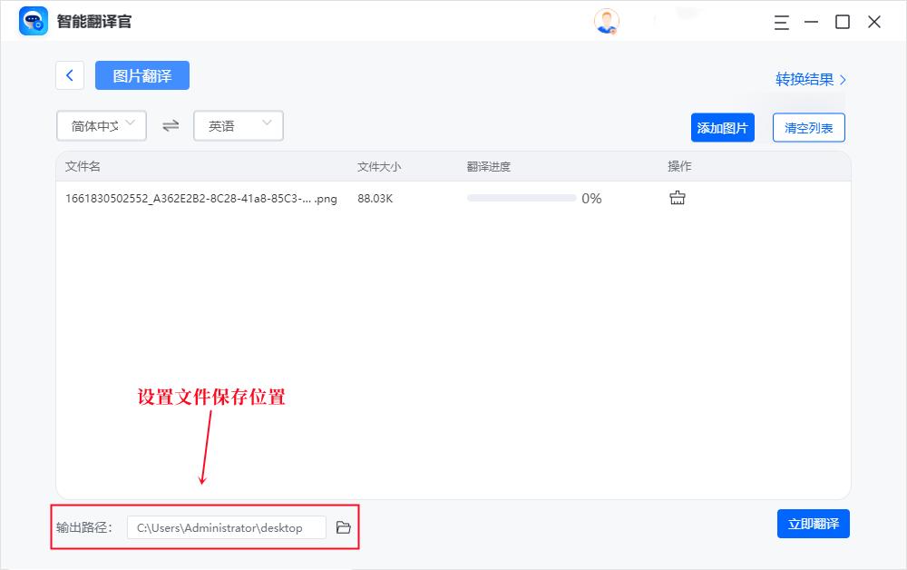 一键翻译图片文字并修改,如何快速翻译图片中的文字信息