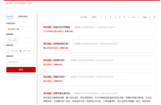 前有“遥遥无期”后有“立刻马上”，武汉海伦堡你选择相信谁？