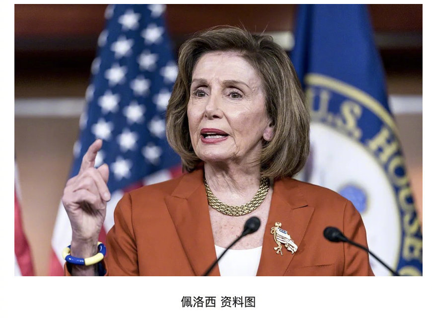 专家谈佩洛西拟窜访台湾：中国已发最强警告，台海游戏规则或将改变