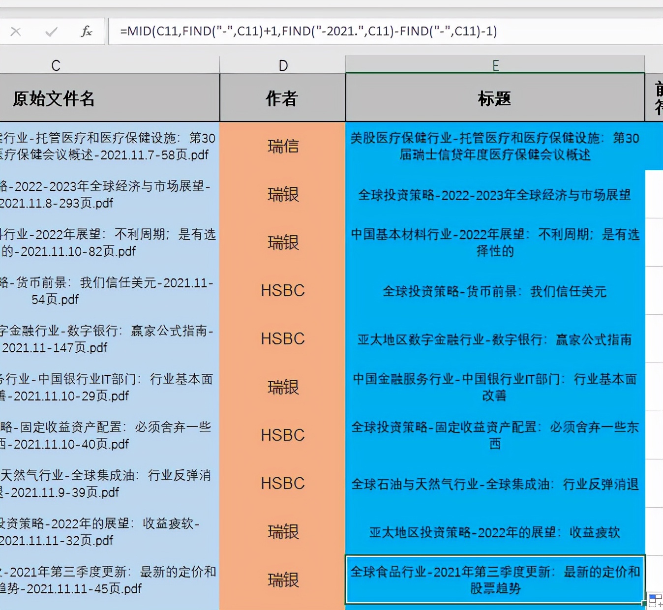 excel提取字符串中间几位,excel从字符串中提取日期
