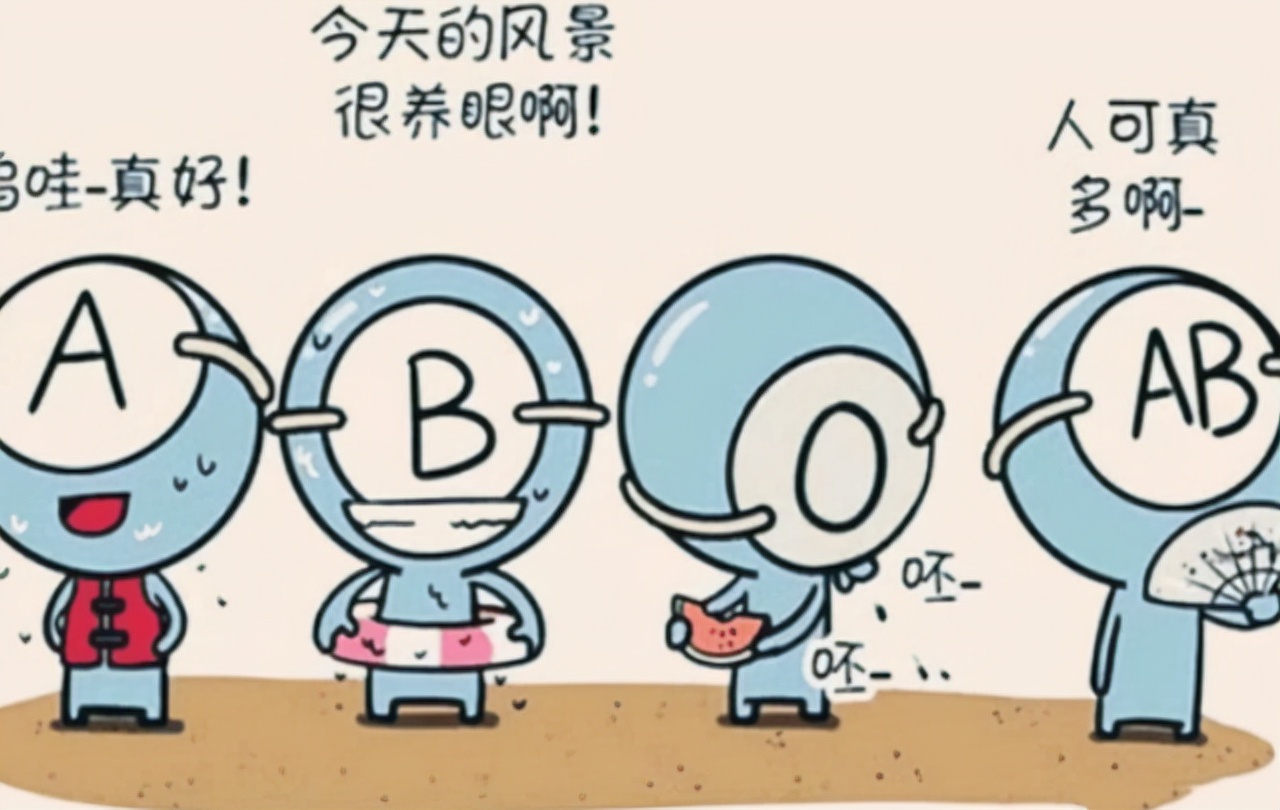 a型b型o型ab型哪种血型体质好,a型b型ab型o型哪种血型的人素质好