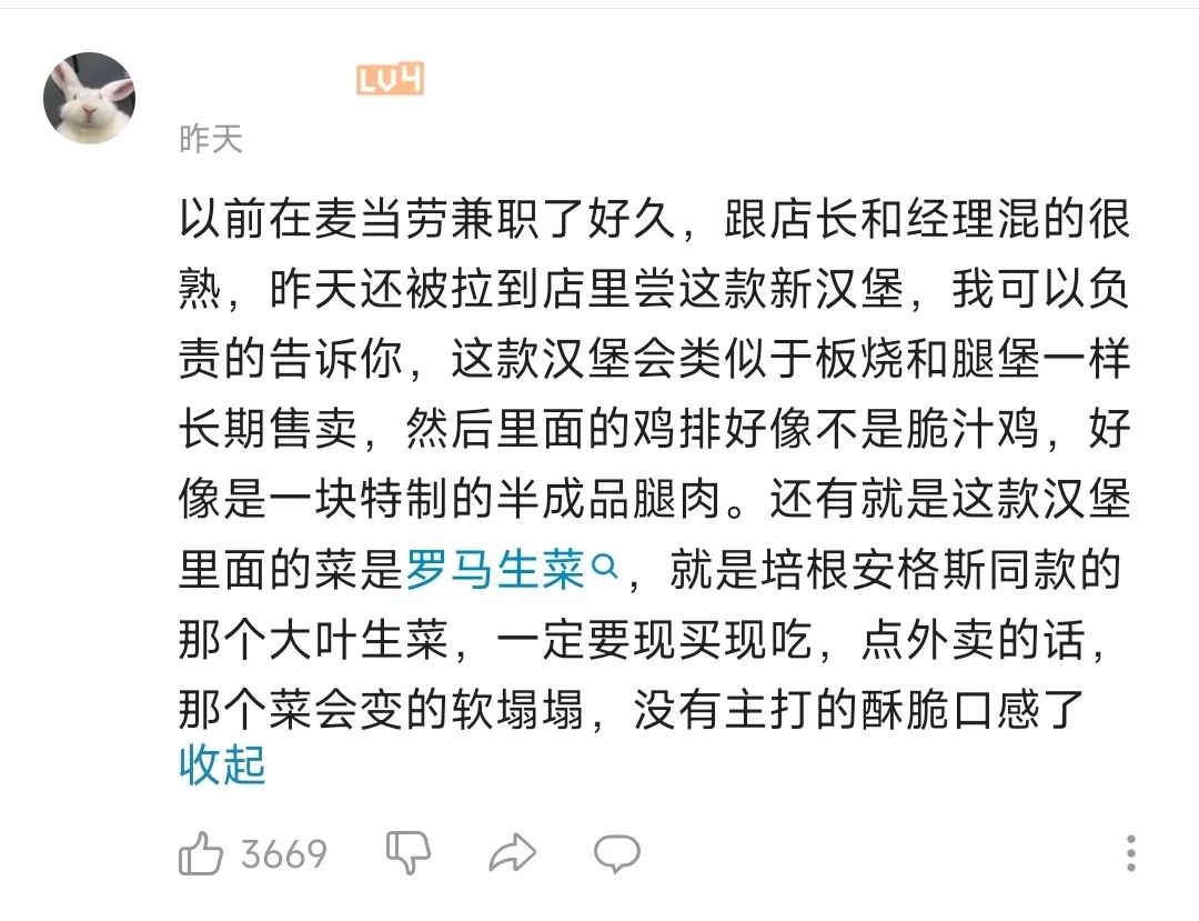 麦当劳早餐板烧鸡腿堡测评,麦当劳定制板烧鸡腿堡