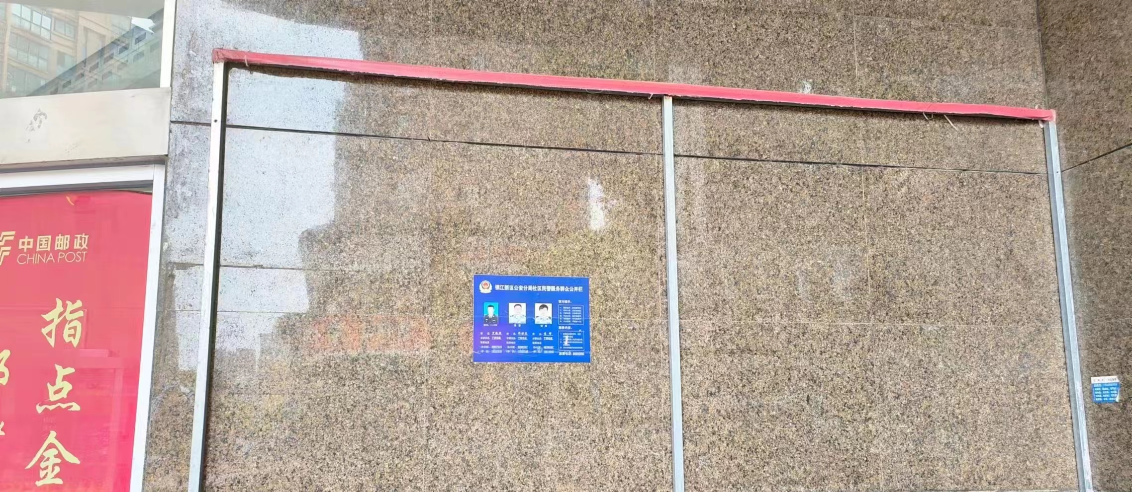 重要通知中国邮政储蓄银行,中国邮政储蓄银行镇江市分行