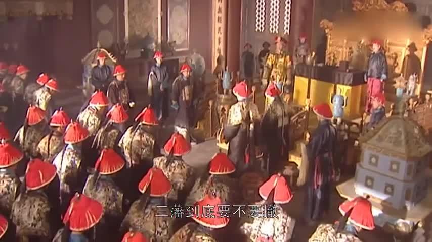 康熙轻易撤藩激怒了吴三桂,康熙为何撤藩吴三桂