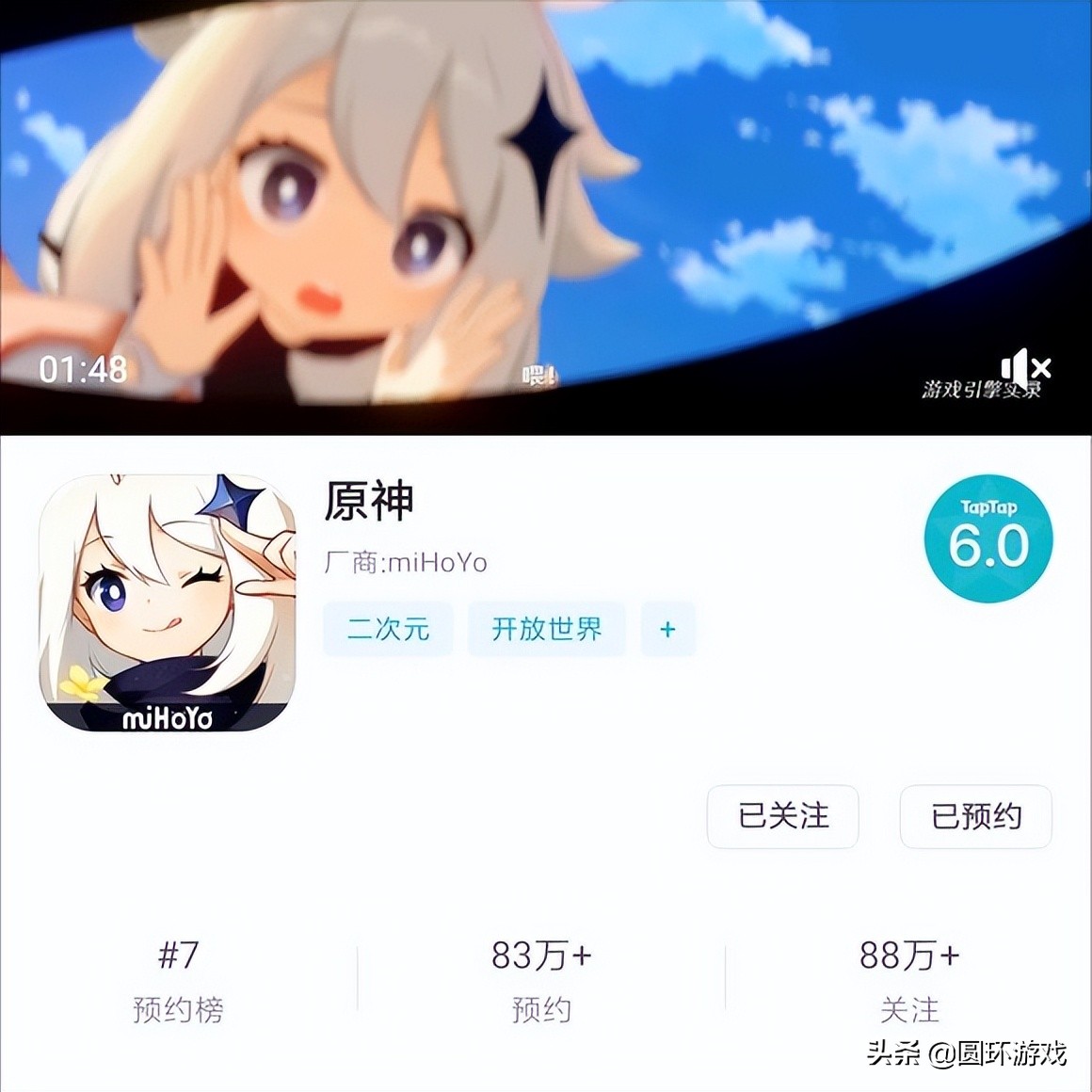 原神编年史大事件史,原神史前瞻史