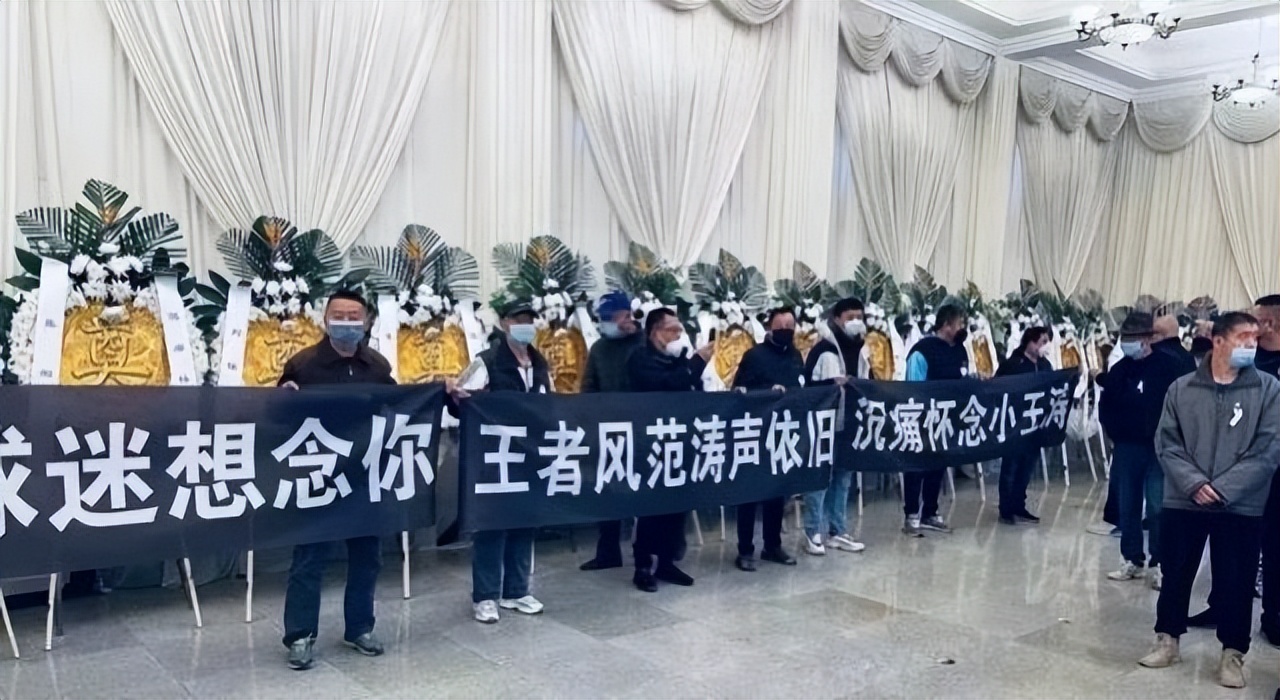 大连球员悼念小王涛,大连足球名将小王涛