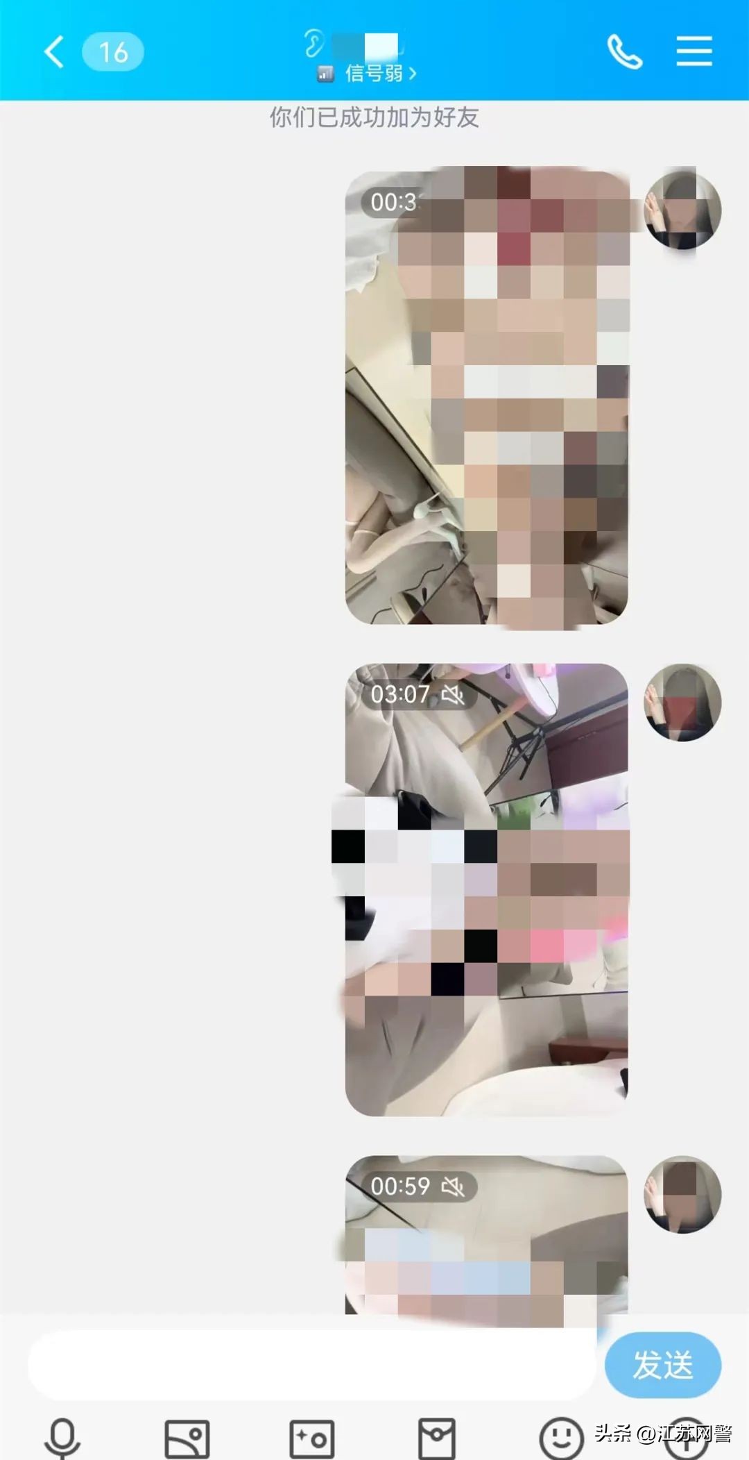 *子骗**被*子骗**给骗了！