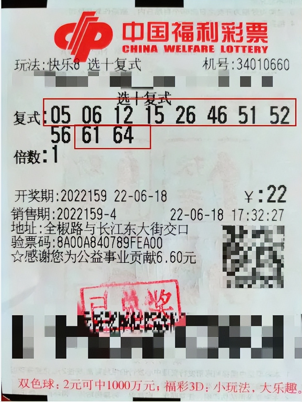 福彩快乐8复式投注及中奖规则 (福彩快乐八复式投注中奖概率)