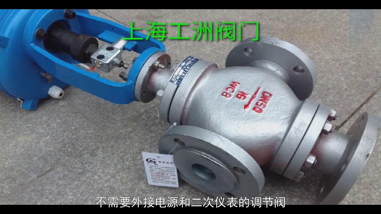 一文看懂交通系统,上海蒸汽调节阀选型