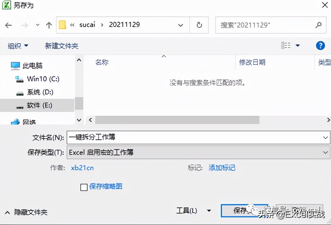 把一张表拆分成多个excel文件,excel拆分多个文件不用vba