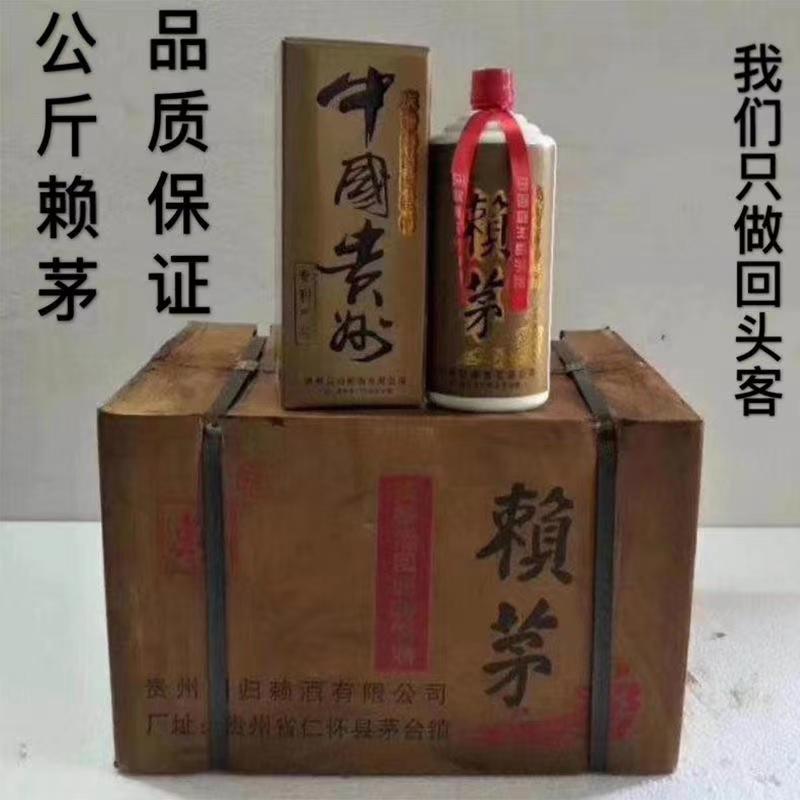 赖茅97香港回归纪念酒1000ml正品,97香港回归赖茅纪念酒正品图片