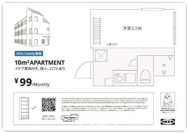 宜家单身公寓价格,宜家轻舍公寓有房出租吗