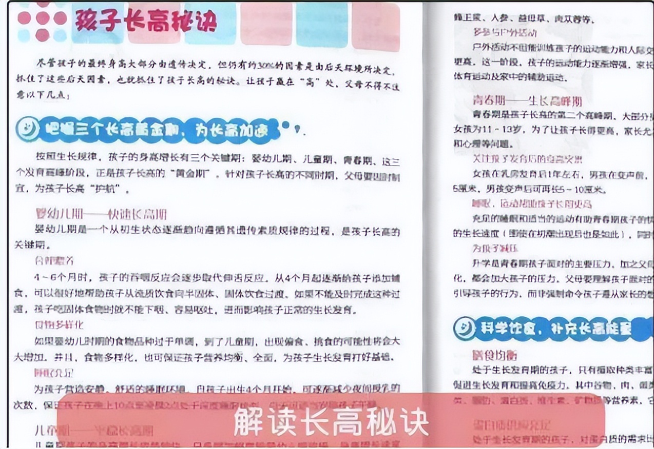 阻碍孩子健康的成长,阻碍孩子发展的行为