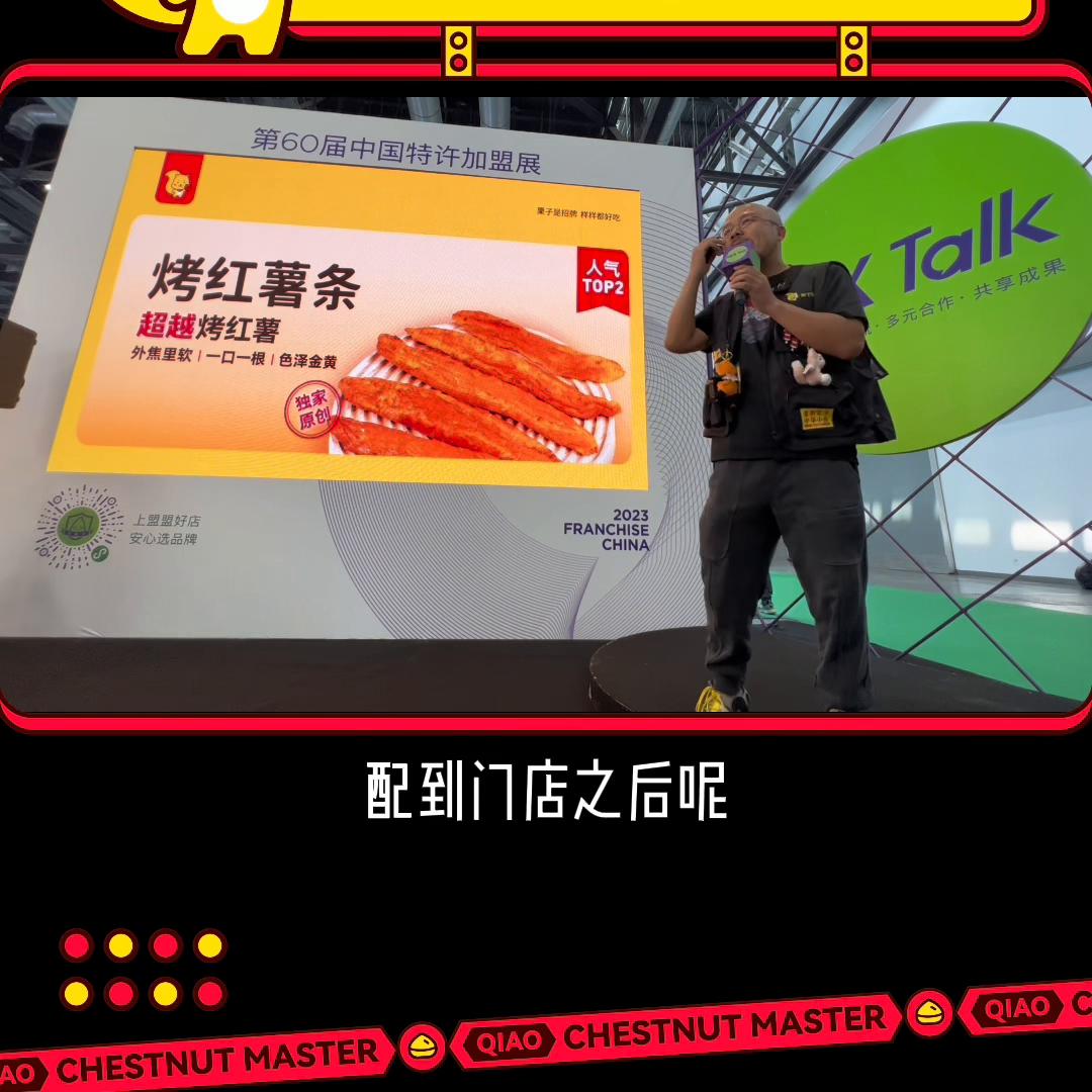 免加盟费网红小吃店创业项目爆款,开网红小吃店创业经验