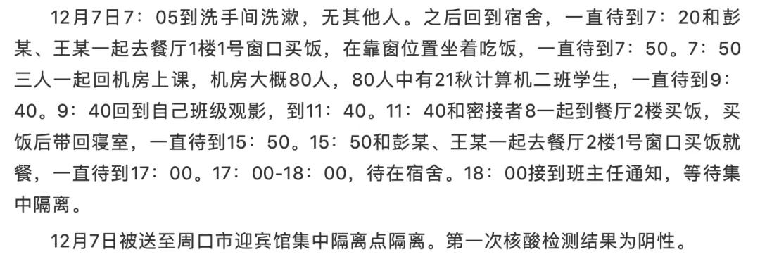 紧急寻人我省多地发布密接者轨迹,河南一地通报密接者行程