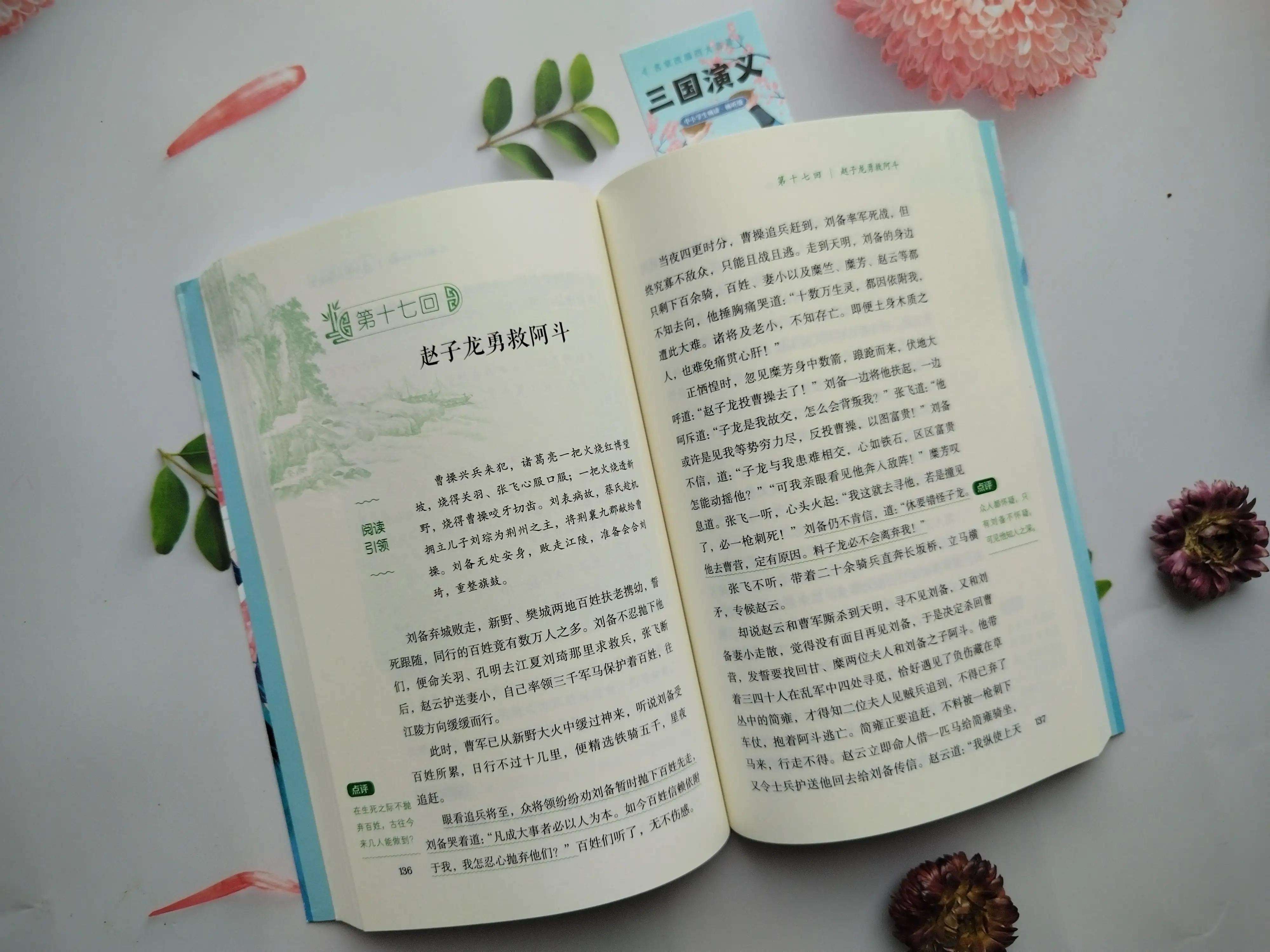 四大名著人物集合改编故事,被名家改编的故事