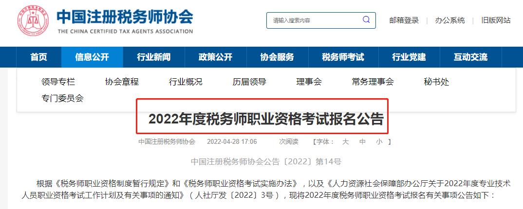 税务师法律培训,税务师报名课程