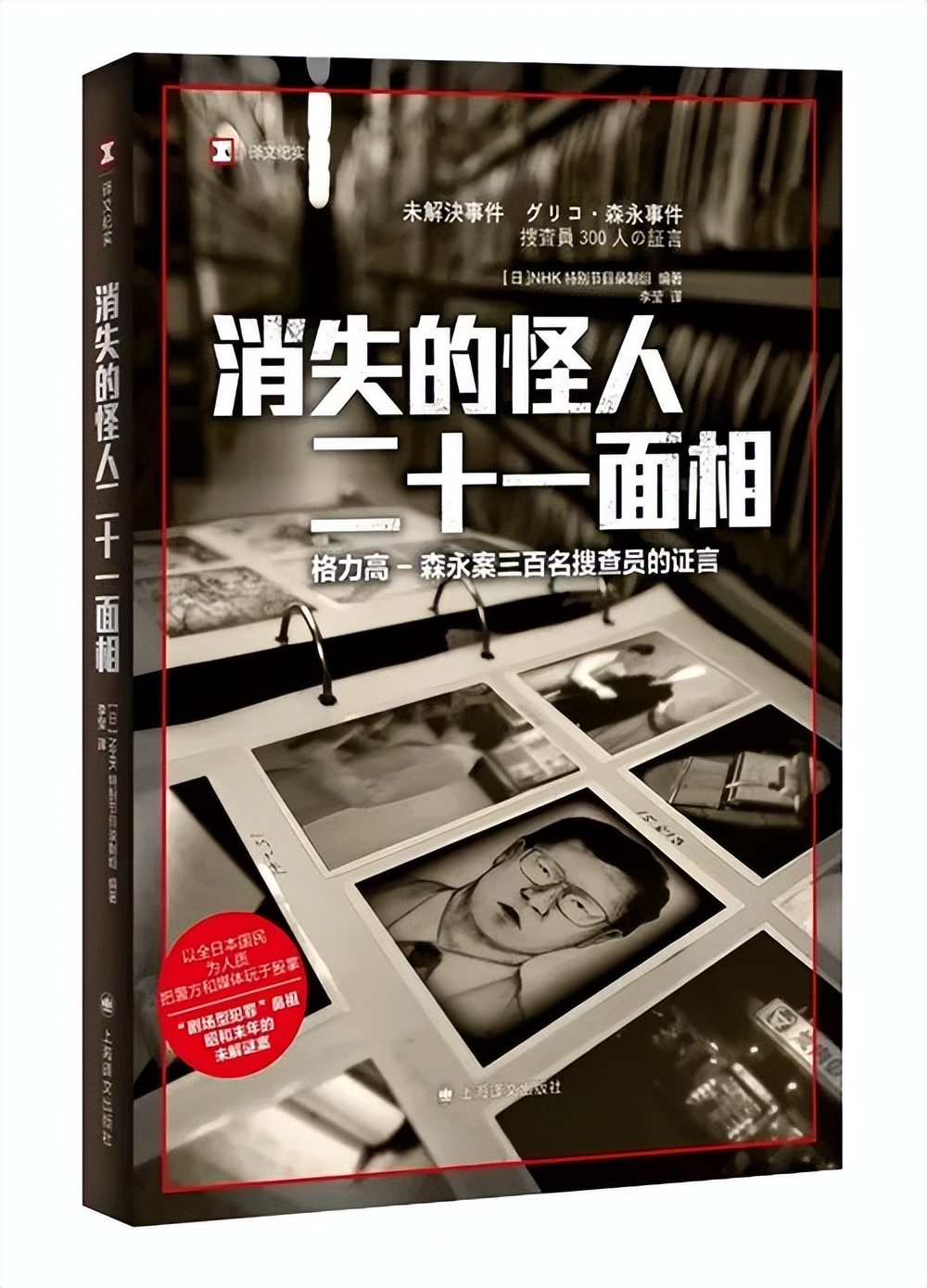 4月译著联合书单|在竞争环境中抚养孩子——《游说的故事》