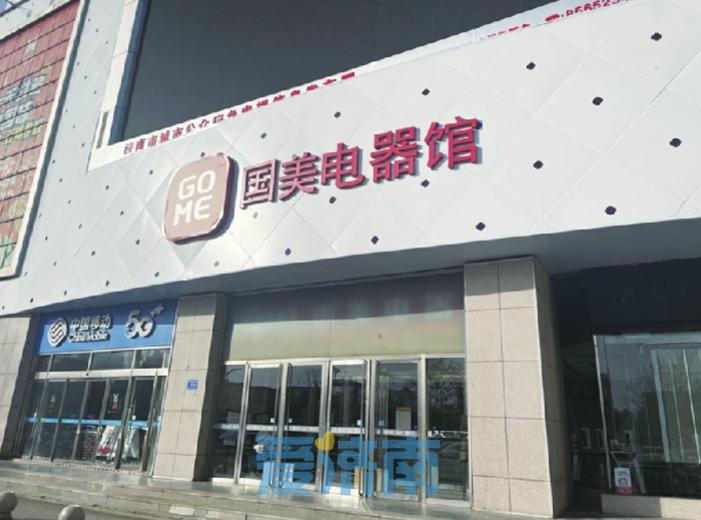 国美延迟发货陷破产疑云,延迟发货失败