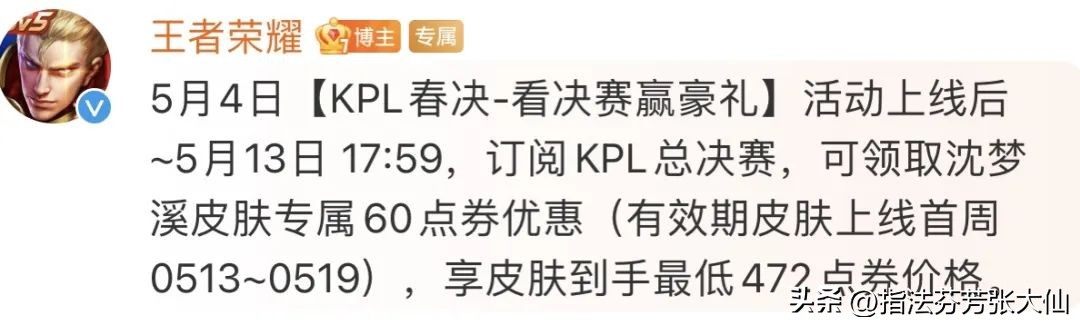 传说皮肤卖70块,传说皮肤只要七百多块钱