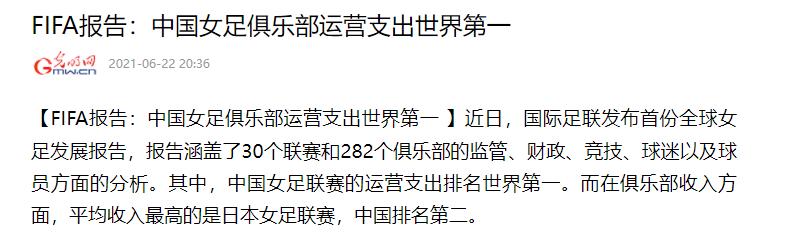 女足夺冠收入,女足夺冠待遇