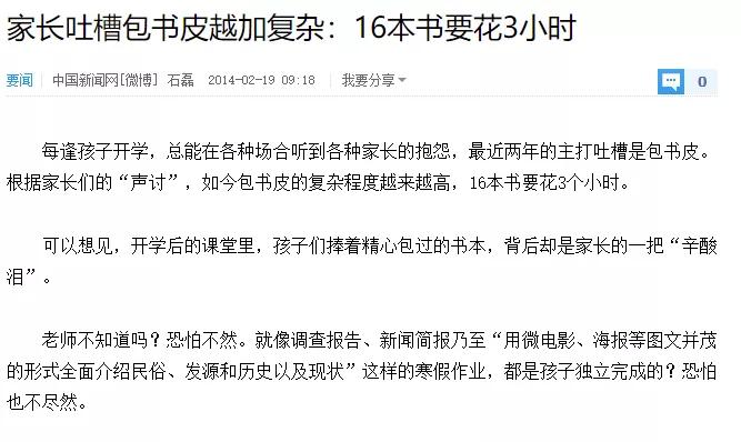 麦思考环保书皮评测,硬核测评