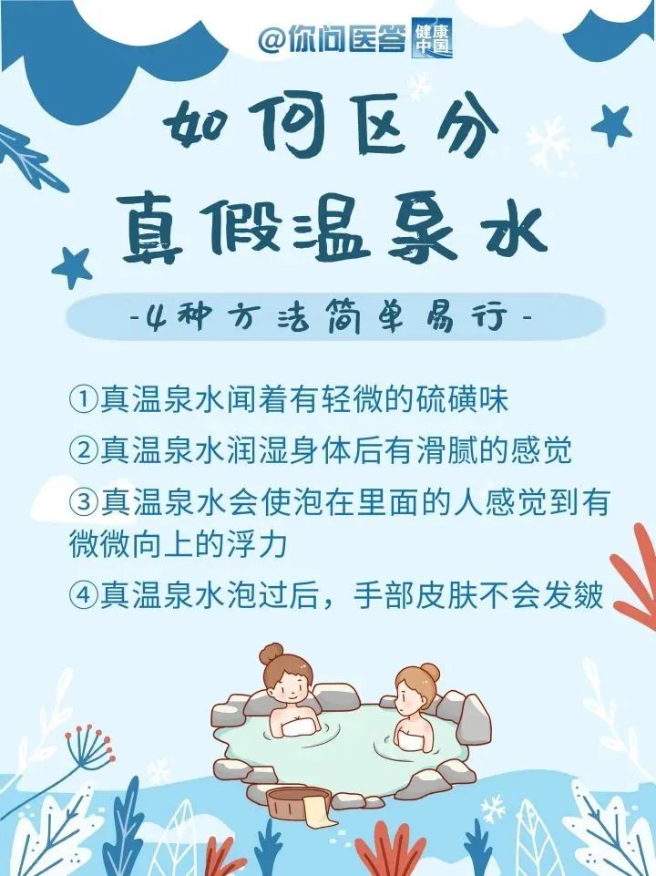泡温泉感染hpv的几率大吗,泡温泉后感染了hpv
