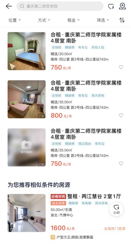 重庆第二师范学院要求走读,重庆第二师范学院走读申请