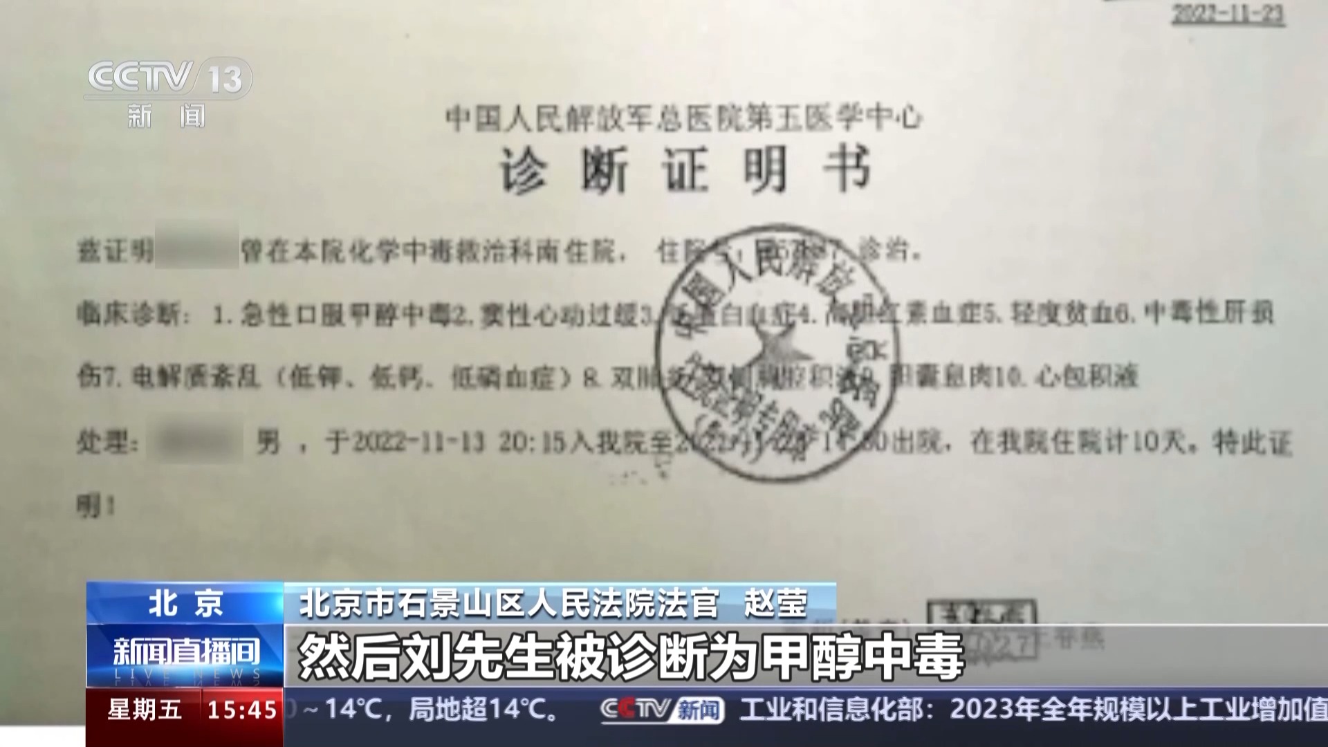 男子吃饭误喝酒精,男子误喝酒中毒