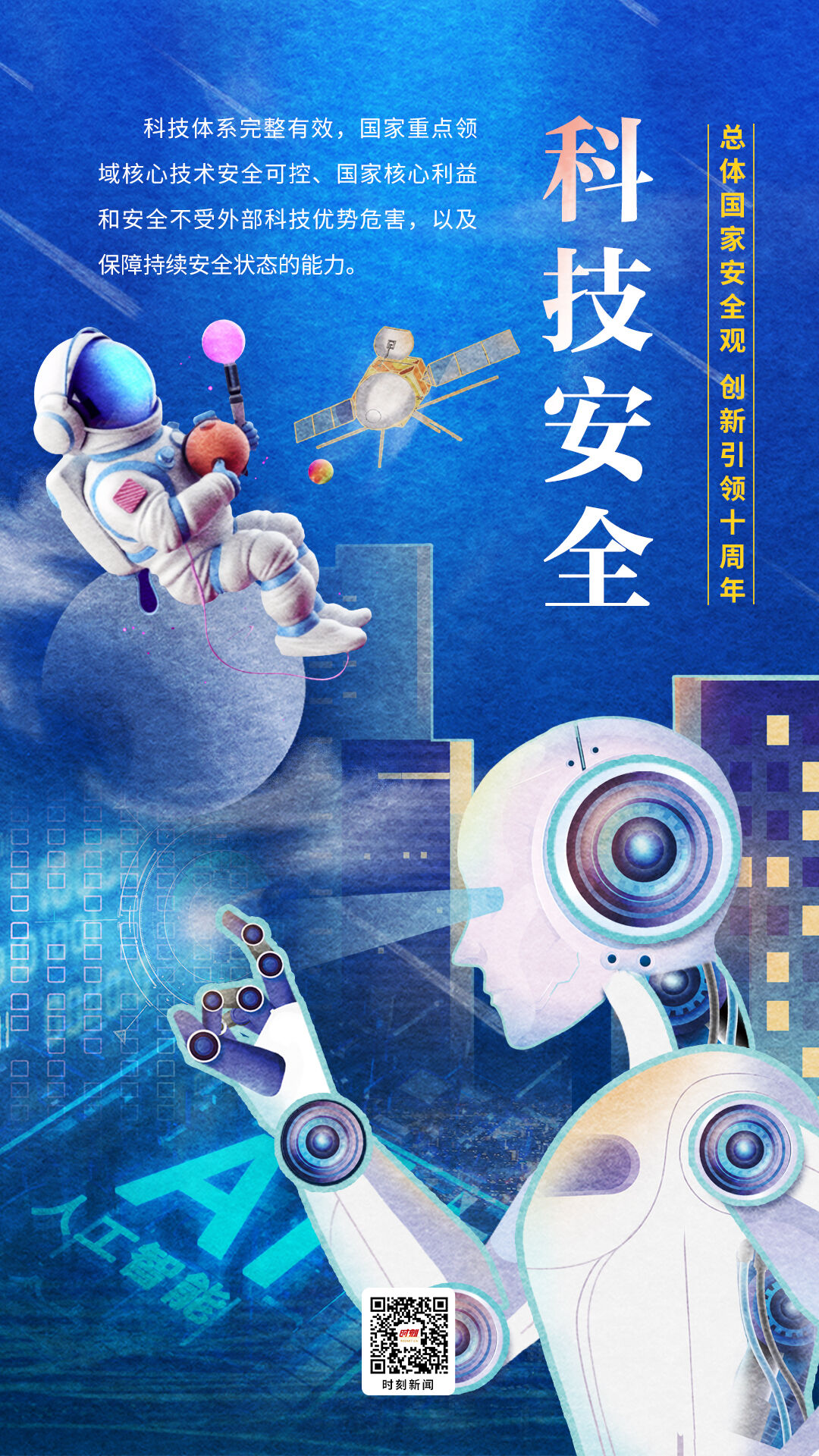 415国家安全海报绘画,415全民国家安全教育日画报