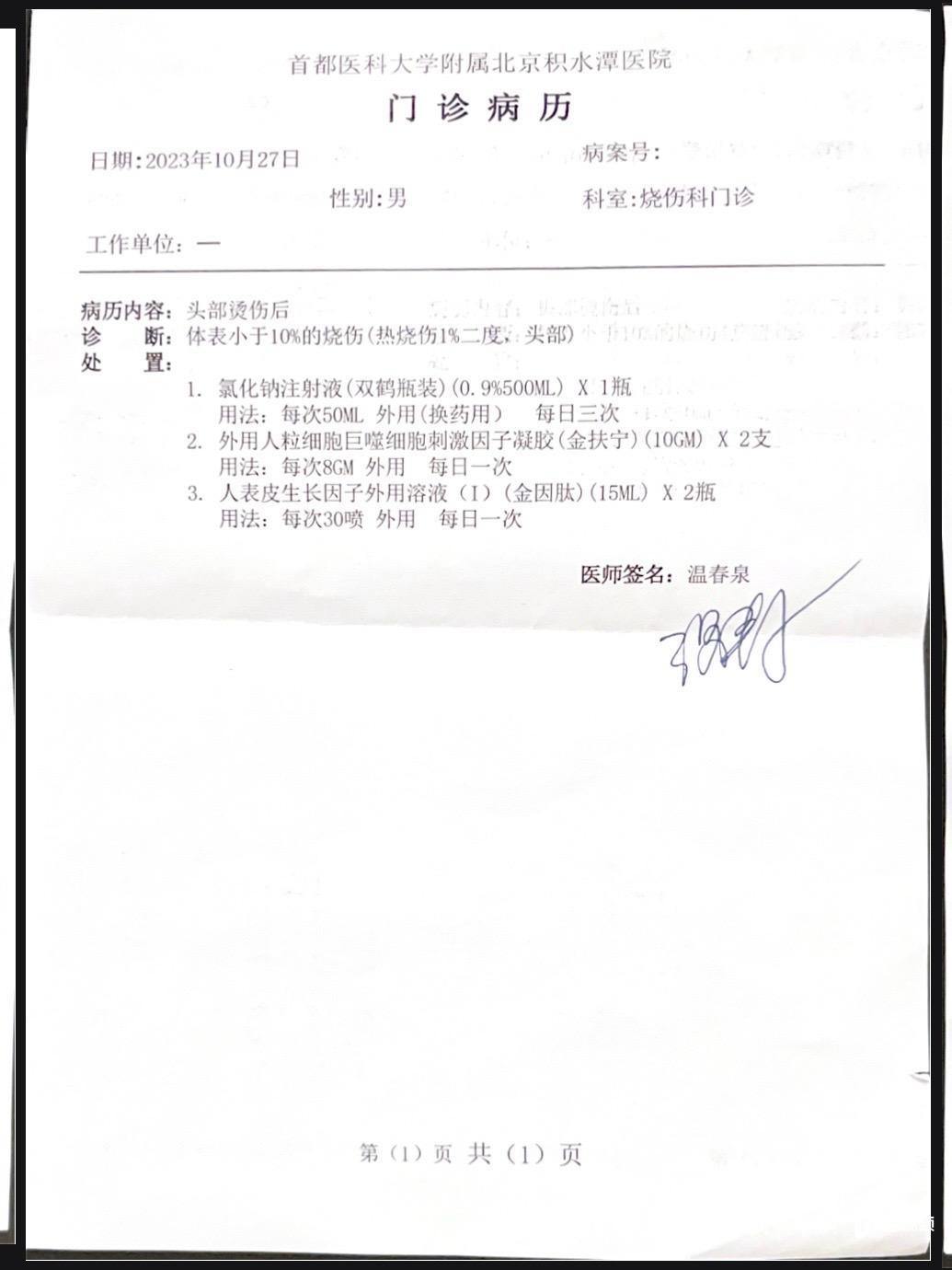 染发烧伤头皮欧莱雅,欧莱雅漂染头发烧伤