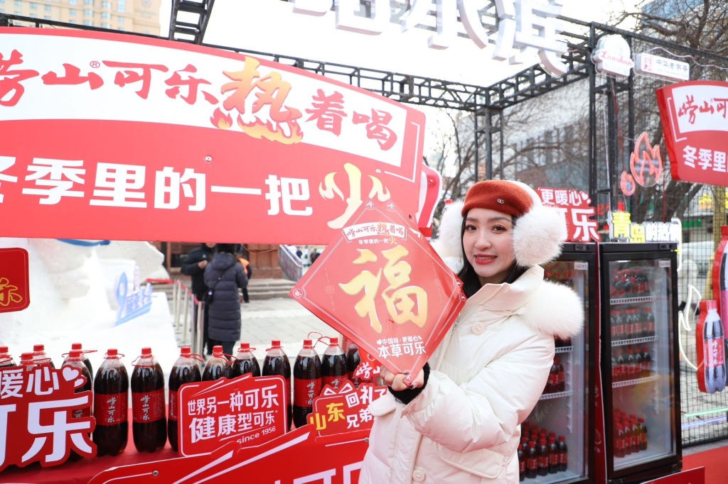 从青岛中山路到哈尔滨中央大街！10万瓶崂山可乐热暖哈尔滨
