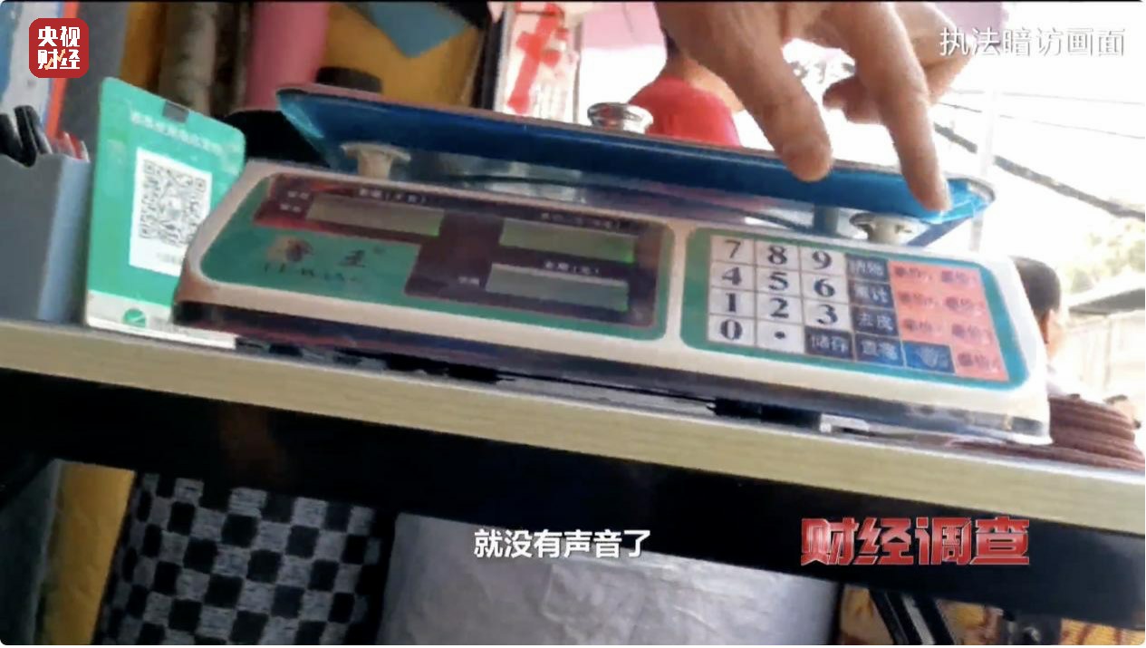 盘点使用鬼秤的无良商家,发现商家使用鬼秤商家气急败坏