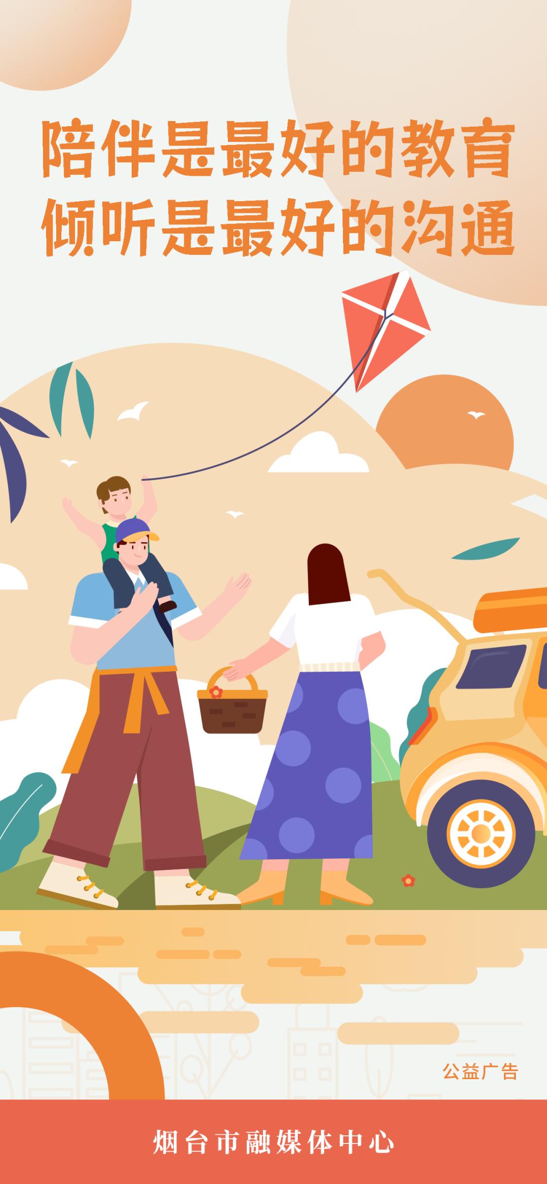 《明知故爱》在烟开机！丨早安烟台