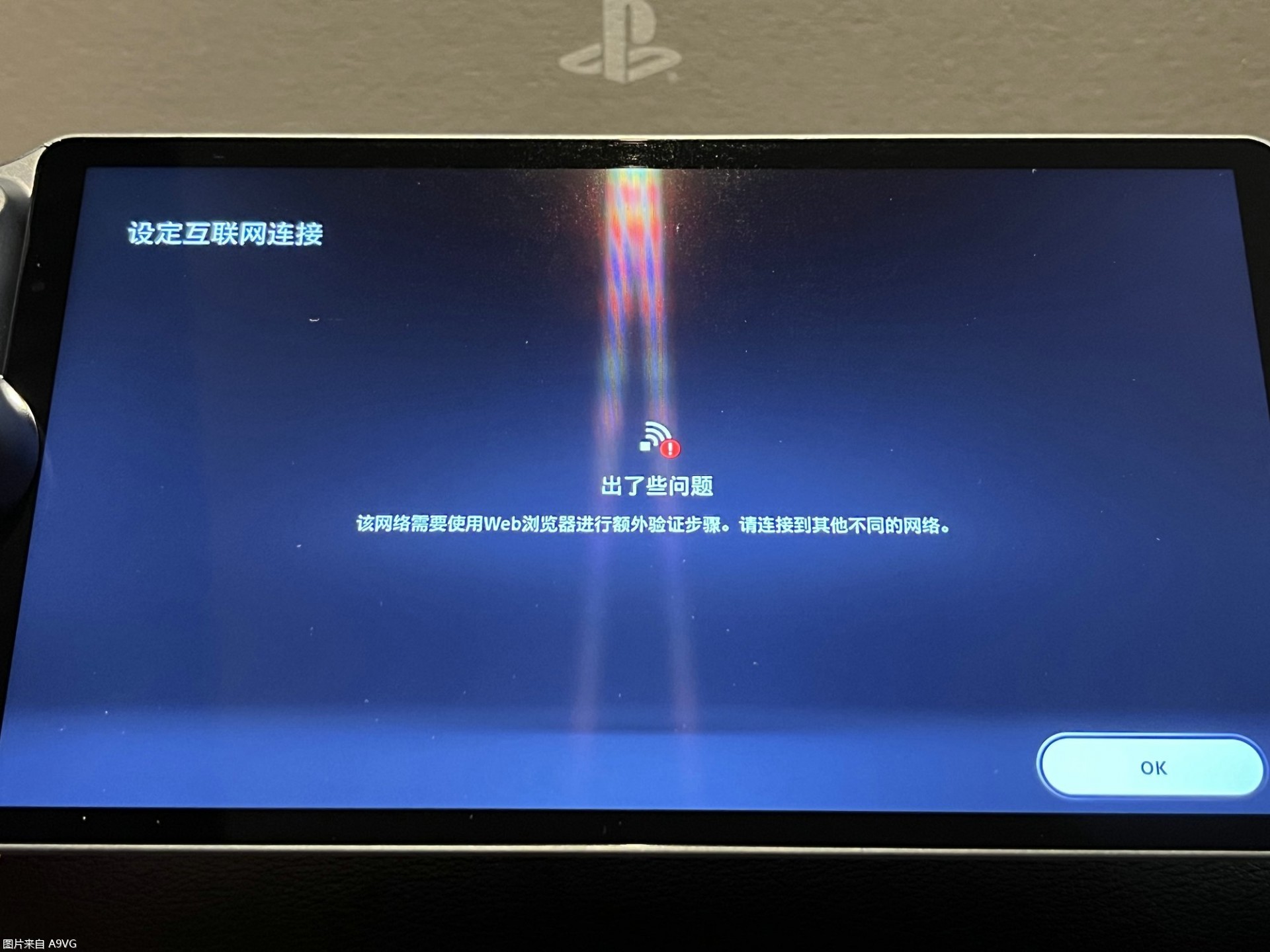 psportal屏幕问题,psportal异地串流