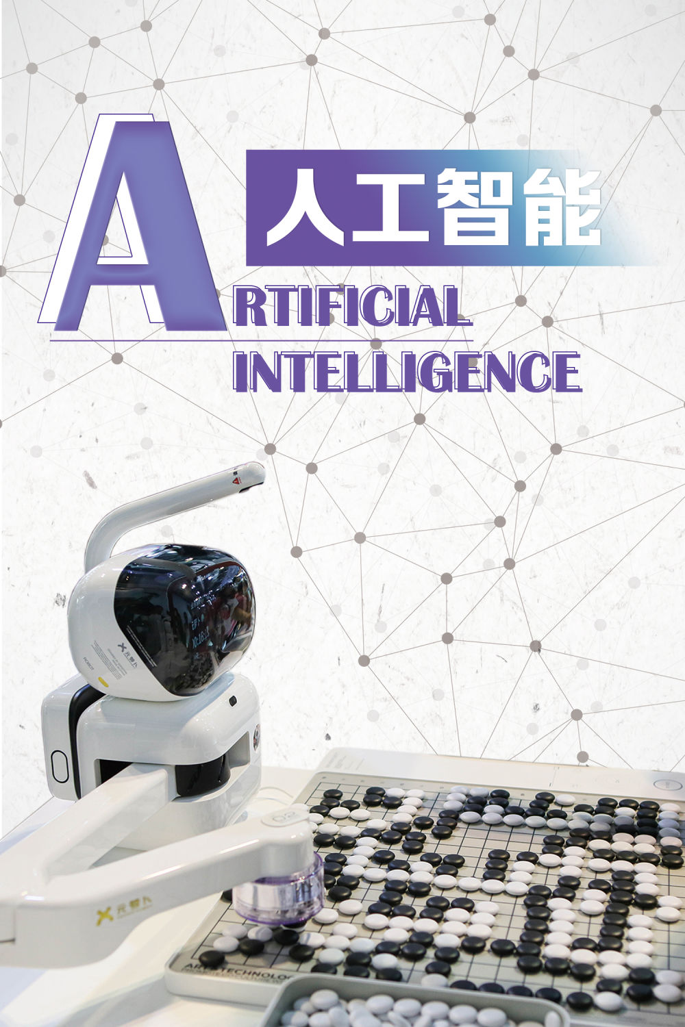 从数字浙江看创新理念,从数字看上海科创中心的力量