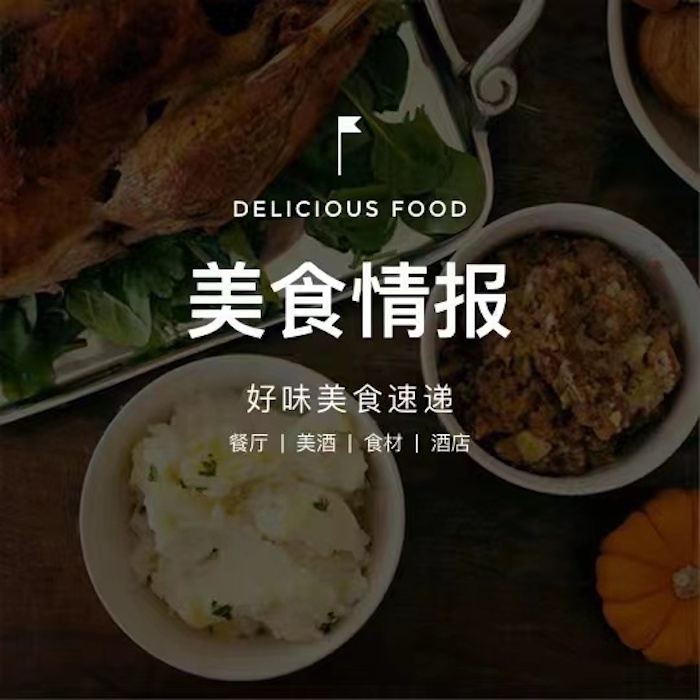 跨年晚餐预定,跨年夜晚餐团购