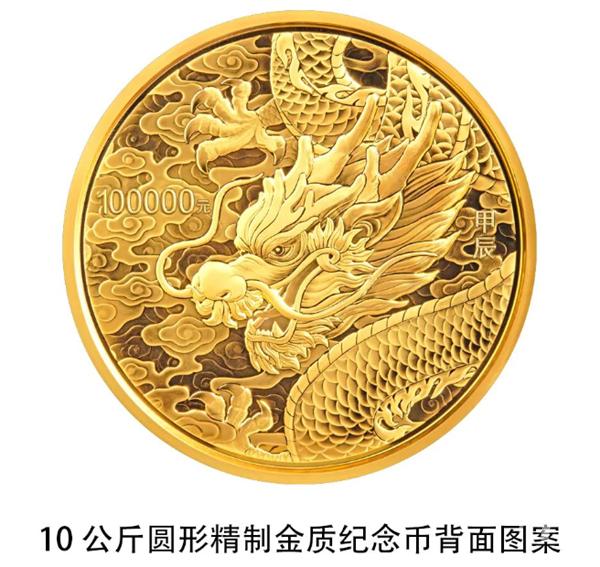 龙年纪念币爆火,龙年纪念币2024年火爆