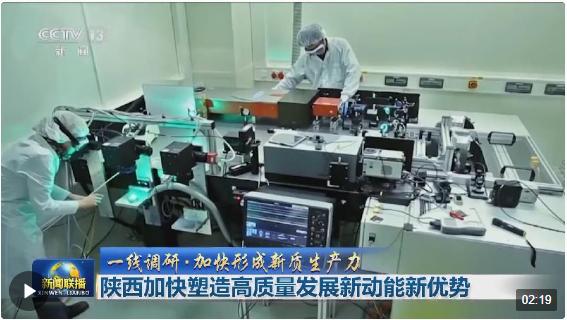 陕西向光而行光子产业,陕西打造国家光子产业园