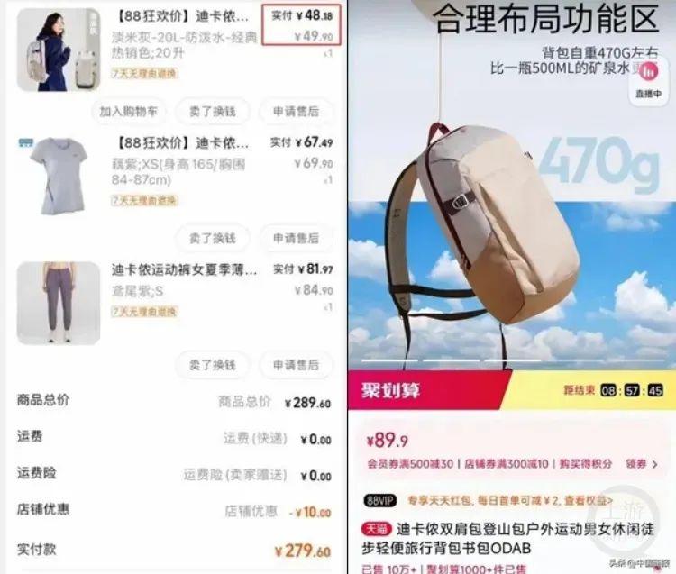 迪卡侬涨价了,迪卡侬超市超低价的东西