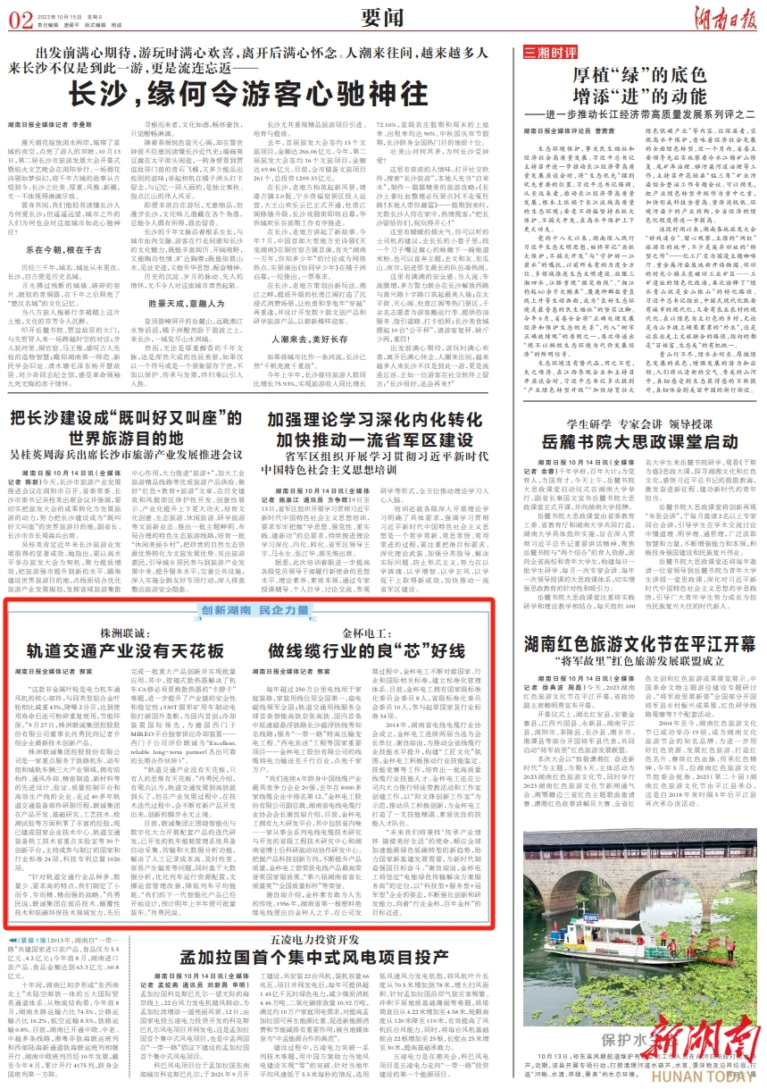 金杯电工成都线缆,金杯电工智能化