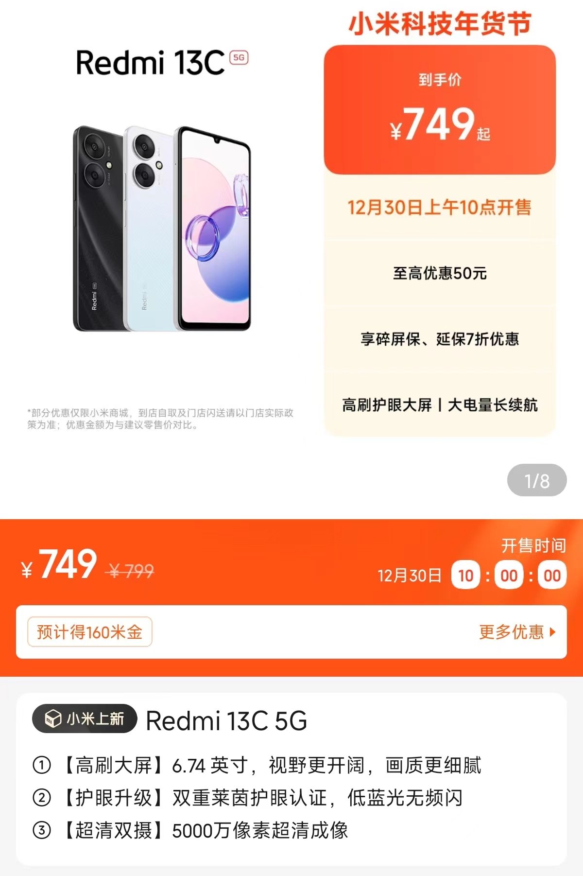 小米redmi135g手机通过3c认证,Redmi13C正式开售