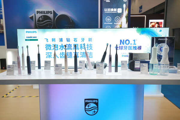 飞利浦健康生活lab,飞利浦消博会