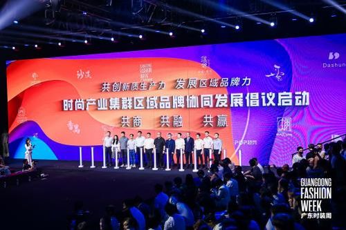 中国国际时装周秀场精选,广东时装周2024风尚设计品牌奖
