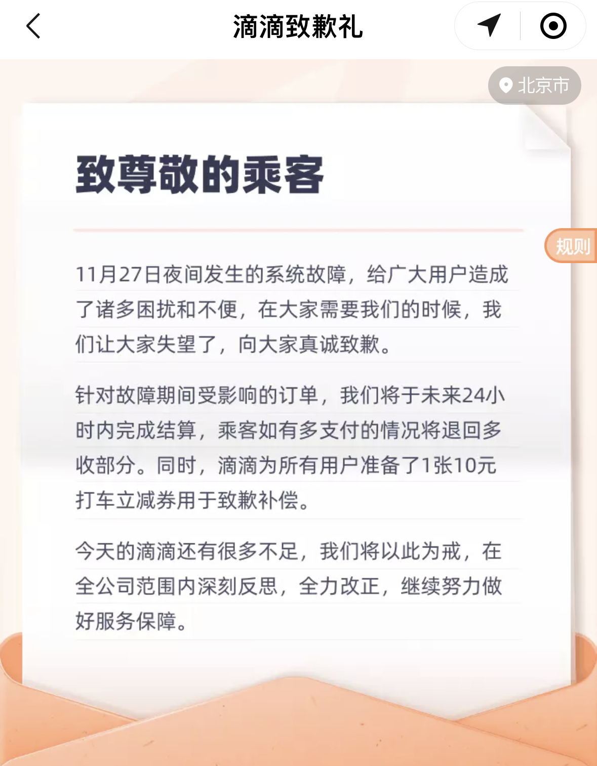 滴滴网约车订单出问题找谁,滴滴网约车车辆故障怎么办
