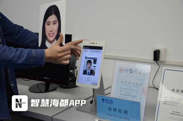 福见·新质生产力|新大陆科技集团坚守创新,智感交融赋新生